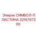 3216767200 СИМВОЛ-ПЛАСТИНА Epiroc