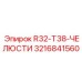 Челюсти для бурового патрона Epiroc с хвостовиком T38