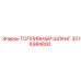 Шланг топливный 3216984800 для SmartROC