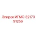 Компонент 3217391256 с цифровыми технологиями Epiroc