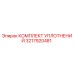 3217920481 КОМПЛЕКТ УПЛОТНЕНИЙ Epiroc