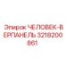 Сенсорная панель для буровой техники артикул 3218200861