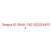 3222034702 ID-ЗНАК-742 | Epiroc