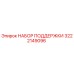3222149096 Support Kit Epiroc