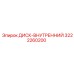 3222260200 ДИСК-ВНУТРЕННИЙ Epiroc