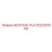 3222301068 МОНТАЖ-PLA - Epiroc
