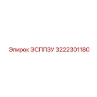 3222301180 ЭСППЗУ Epiroc