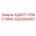 3222304457 АДАПТ-ПЛАСТИНА Epiroc