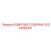 Комплектующие для буровых станков 3222306592 Epiroc