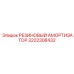 3222308432 РЕЗИНОВЫЙ АМОРТИЗАТОР (Epiroc)