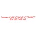 3222309107 СМАЗОЧНОЕ УСТРОЙСТВО Epiroc
