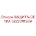 3222310309 ЗАЩИТА-СЕТКА Epiroc