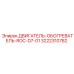 3222310782 ДВИГАТЕЛЬ-ОБОГРЕВАТЕЛЬ-ROC-D7-01 Epiroc