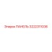 3222311036 ПАНЕЛЬ Epiroc