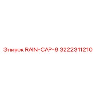 3222311210 RAIN-CAP-8 Epiroc