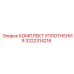 3222314216 КОМПЛЕКТ УПЛОТНЕНИЯ Epiroc