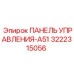 3222315056 ПАНЕЛЬ УПРАВЛЕНИЯ-A51 Epiroc