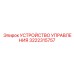 3222315757 УСТРОЙСТВО УПРАВЛЕНИЯ Epiroc