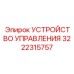 3222315757 УСТРОЙСТВО УПРАВЛЕНИЯ Epiroc