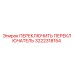 3222318154 ПЕРЕКЛЮЧИТЬ ПЕРЕКЛЮЧАТЕЛЬ Epiroc