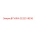 3222318636 ВТУЛКА Epiroc