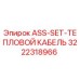 Оригинальный тепловой кабель Epiroc артикул 3222318966