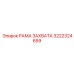 3222324659 РАМА ЗАХВАТА Epiroc