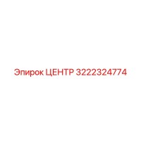 3222324774 ЦЕНТР Epiroc
