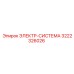 Блок управления для бурового оборудования Epiroc 3222326026