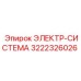 Блок управления для бурового оборудования Epiroc 3222326026