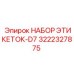 3222327875 НАБОР ЭТИКЕТОК-D7 Epiroc