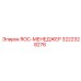 Цифровая система контроля ROC-Manager артикул 3222328276