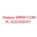 Фото оригинального комплекта WIPER-COMPL Epiroc номер 3222328317