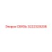 3222329208 СВЯЗЬ Epiroc