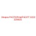3222329925 РАСПОРНЫЙ БОЛТ Epiroc