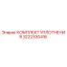 3222330416 КОМПЛЕКТ УПЛОТНЕНИЯ Epiroc
