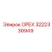 3222330949 ОРЕХ Epiroc
