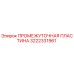 3222331961 ПРОМЕЖУТОЧНАЯ ПЛАСТИНА Epiroc