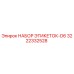 3222332528 НАБОР ЭТИКЕТОК-D6 Epiroc