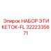 3222335671 НАБОР ЭТИКЕТОК-FL Epiroc