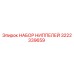 3222339659 НАБОР НИППЕЛЕЙ Epiroc