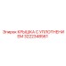 Уплотнительная крышка 3222348561 производителя Epiroc для горной техники