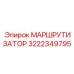 Электронный модуль управления буровыми установками Epiroc