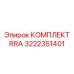 Комплект уплотнений RRA 3222351401 для буровых перфораторов