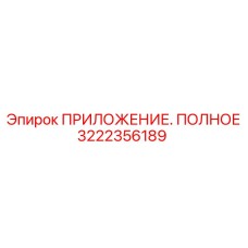 Фото компонента 3222356189 для буровых станков Epiroc