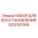 Фото комплекта электронных компонентов Epiroc арт. 3222357815