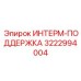 3222994004 ИНТЕРМ-ПОДДЕРЖКА Epiroc