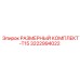 3222994022 РАЗМЕРНЫЙ КОМПЛЕКТ-T15 Epiroc