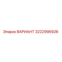 3222995926 Variant Epiroc