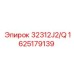 1625179139 32312J2/Q Epiroc
